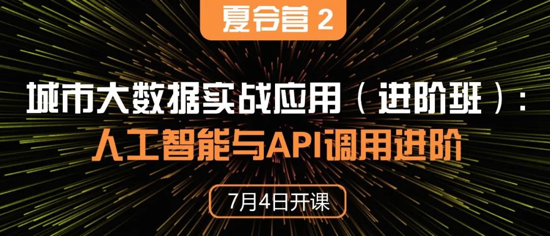 【PPT分享】大数据与人工智能在国土空间规划中的应用丨城市数据派