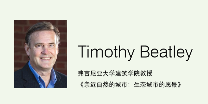 【学术动态】共探城乡健康与可持续发展，共谋规划学科高质量建设 ——第十六届国际中国规划学会（IACP）年会成功举办