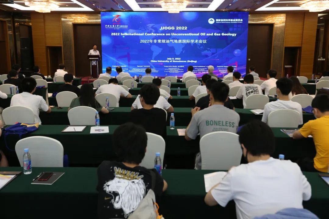 2022年非常规油气地质国际学术会议在京举行