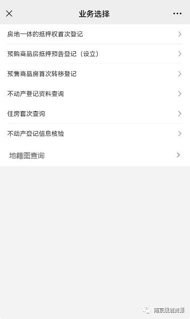 我市在全省率先推进不动产登记信息可视化检索和查询服务 我市在全省率先推进不动产登记信息可视化检索和查询服务