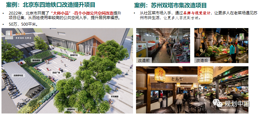 文章精选 | 邓东:新时期中国城市更新的几点认识 文章精选 | 邓东:新时期中国城市更新的几点认识