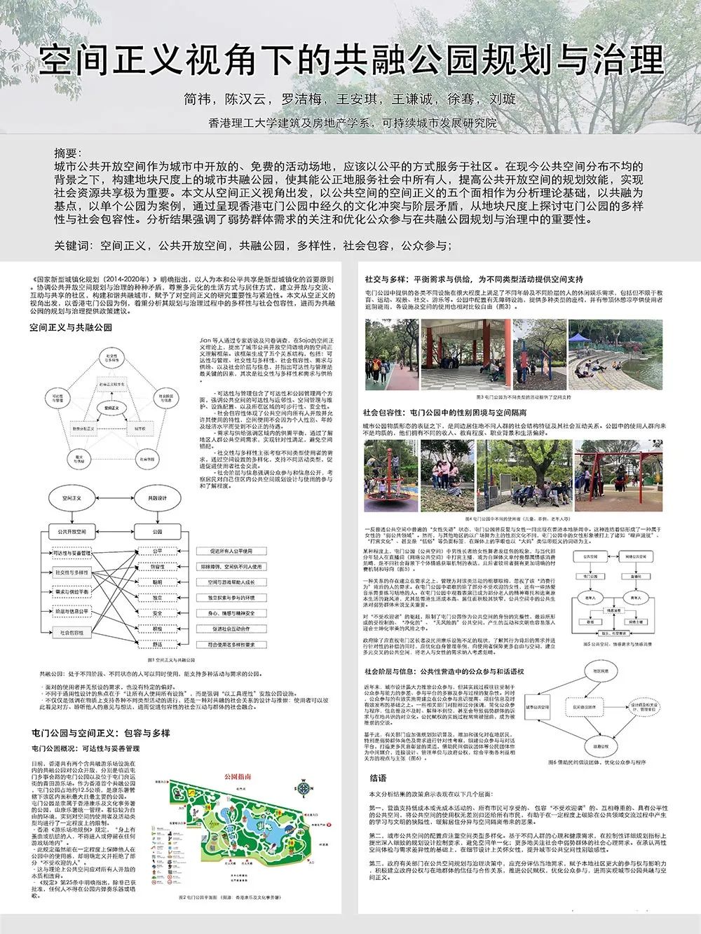 【墙报】突发公共卫生事件下街区制影响因素再思考等 | 城市设计② 【墙报】突发公共卫生事件下街区制影响因素再思考等 | 城市设计②