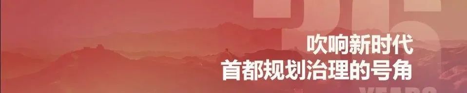 北规学术月 | 传承与演进——北京市城市规划设计研究院2022年业务交流大会 北规学术月 | 传承与演进——北京市城市规划设计研究院2022年业务交流大会