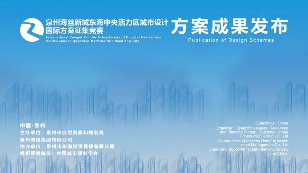 泉州东海中央活力区设计竞赛揭晓丨传承千年海丝脉络,激活泉州湾区活力 泉州东海中央活力区设计竞赛揭晓丨传承千年海丝脉络,激活泉州湾区活力