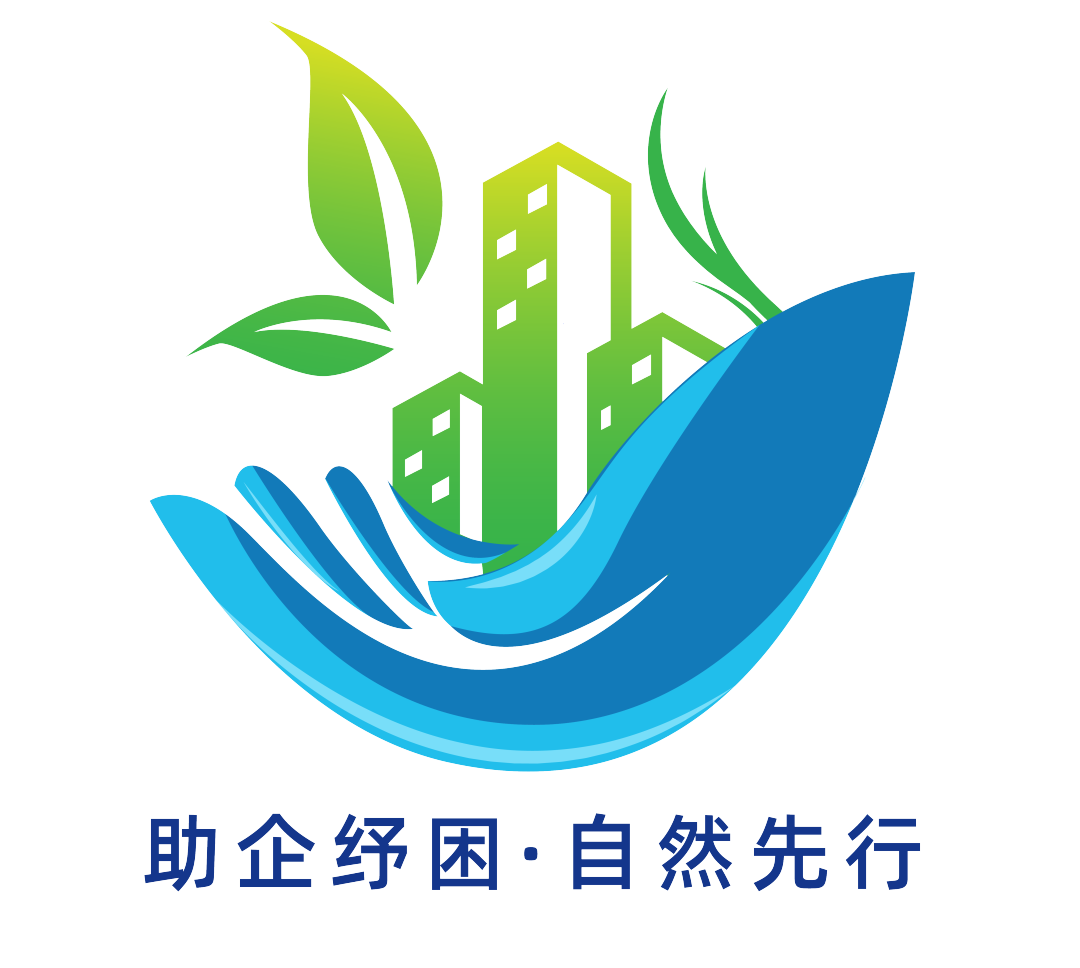 “助企纾困·自然先行”走进南京