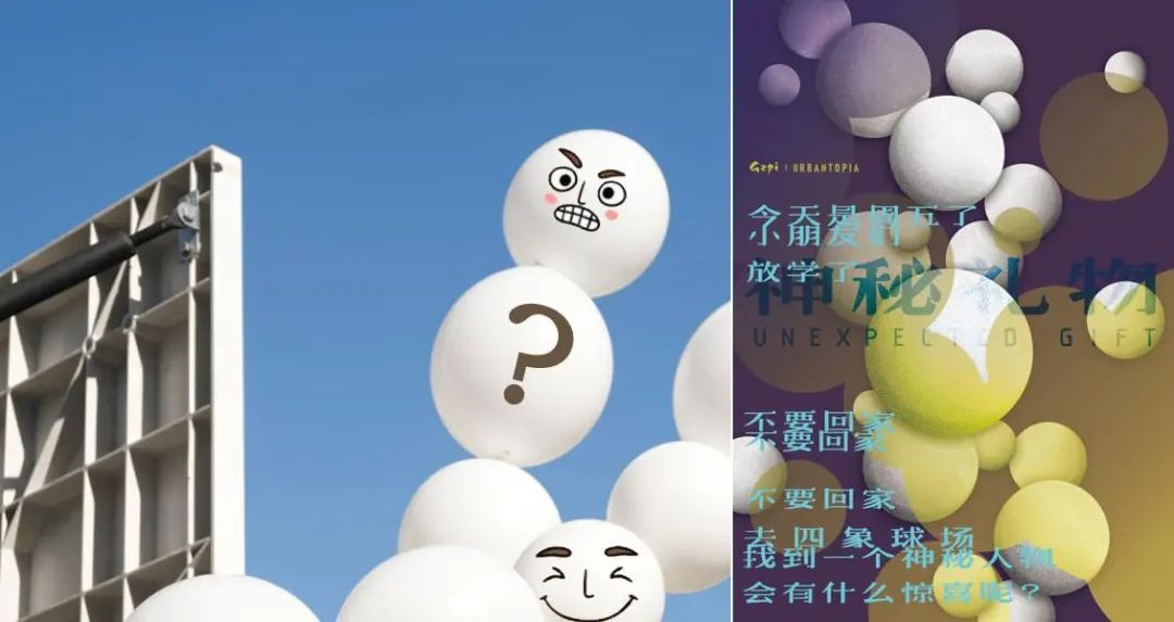 当鸦湖村沉睡后,篮球框长出了“神秘礼物”|白云社区设计师 当鸦湖村沉睡后,篮球框长出了“神秘礼物”|白云社区设计师
