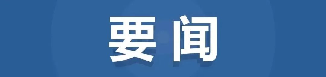 12家!国家5A级景区拟上新 12家!国家5A级景区拟上新
