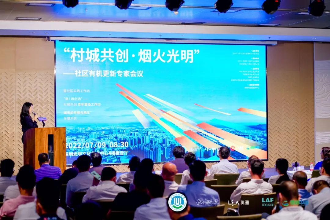 “村城共创•烟火光明”社区有机更新专家会议•暨社区实践工作坊圆满落幕丨新闻