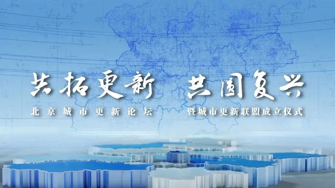 尹稚:城市更新应优先关注城市发展战略问题的解决 尹稚:城市更新应优先关注城市发展战略问题的解决
