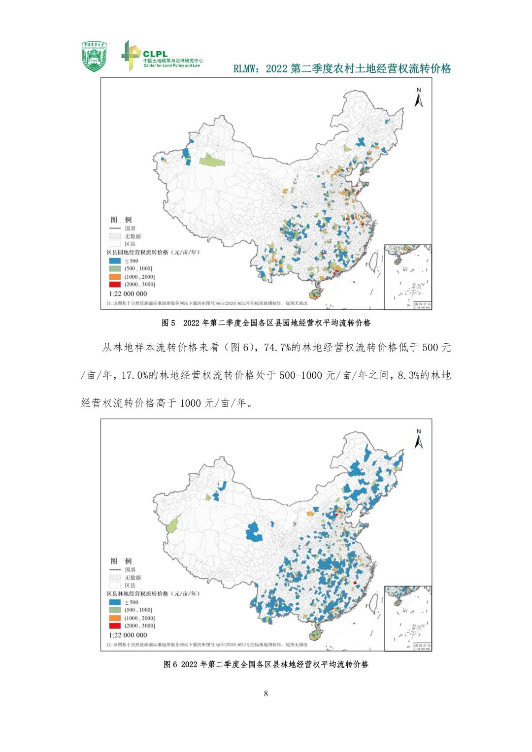 【农地市场洞察】农村土地经营权流转报告（2022第二季度）