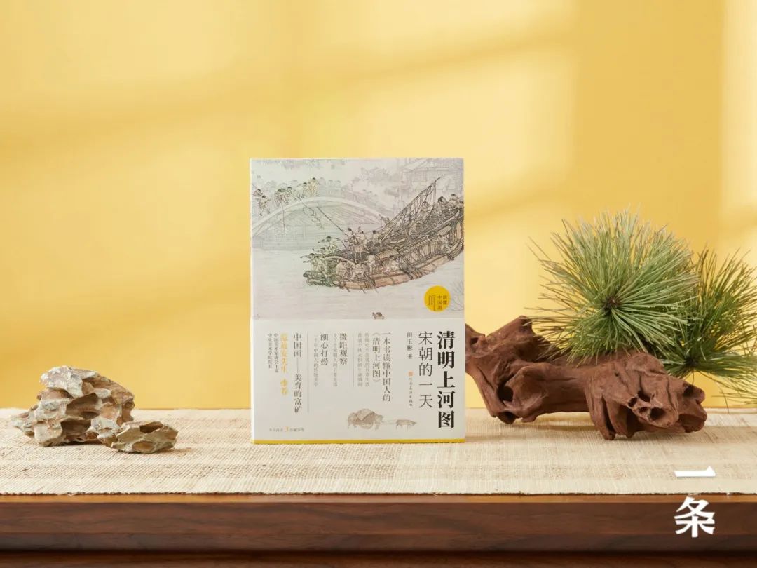 清明上河图,宋朝的一天是什么样的? 清明上河图,宋朝的一天是什么样的?