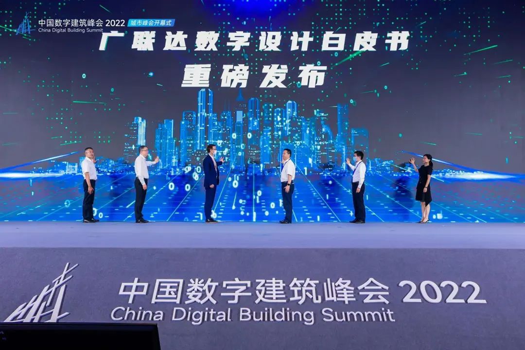 国产自主创新设计软件助力行业转型 | 广联达数维设计产品集正式发布