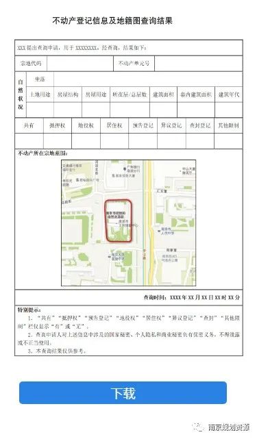 我市在全省率先推进不动产登记信息可视化检索和查询服务 我市在全省率先推进不动产登记信息可视化检索和查询服务