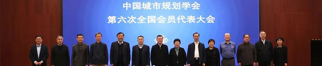 辽宁省城乡规划学会成立大会暨第一届一次会员大会和一次理事会在沈阳召开 辽宁省城乡规划学会成立大会暨第一届一次会员大会和一次理事会在沈阳召开