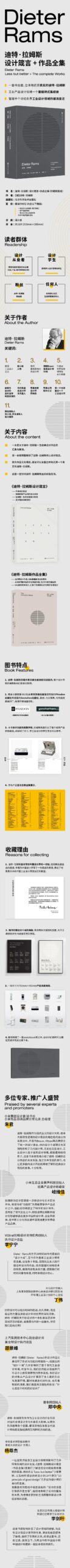 “Less，but better”  | 对话德国工业之父