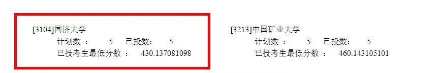 清华土木提前批，东南建筑成调剂，同济考分河南断档，是真不行了吗？