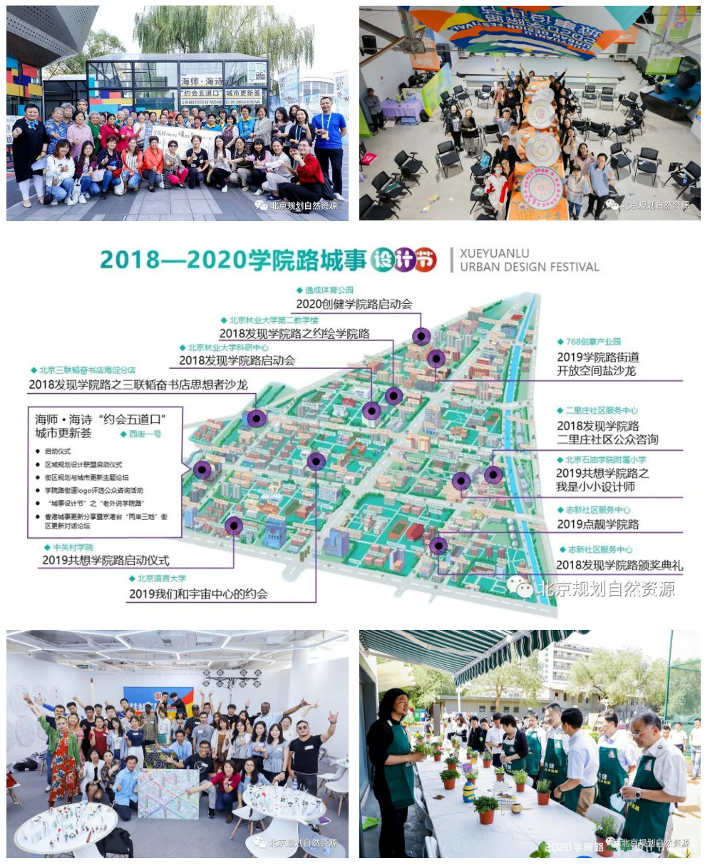 学院路一刻钟生活圈实践项目 | 北京城市更新“最佳实践” 学院路一刻钟生活圈实践项目 | 北京城市更新“最佳实践”