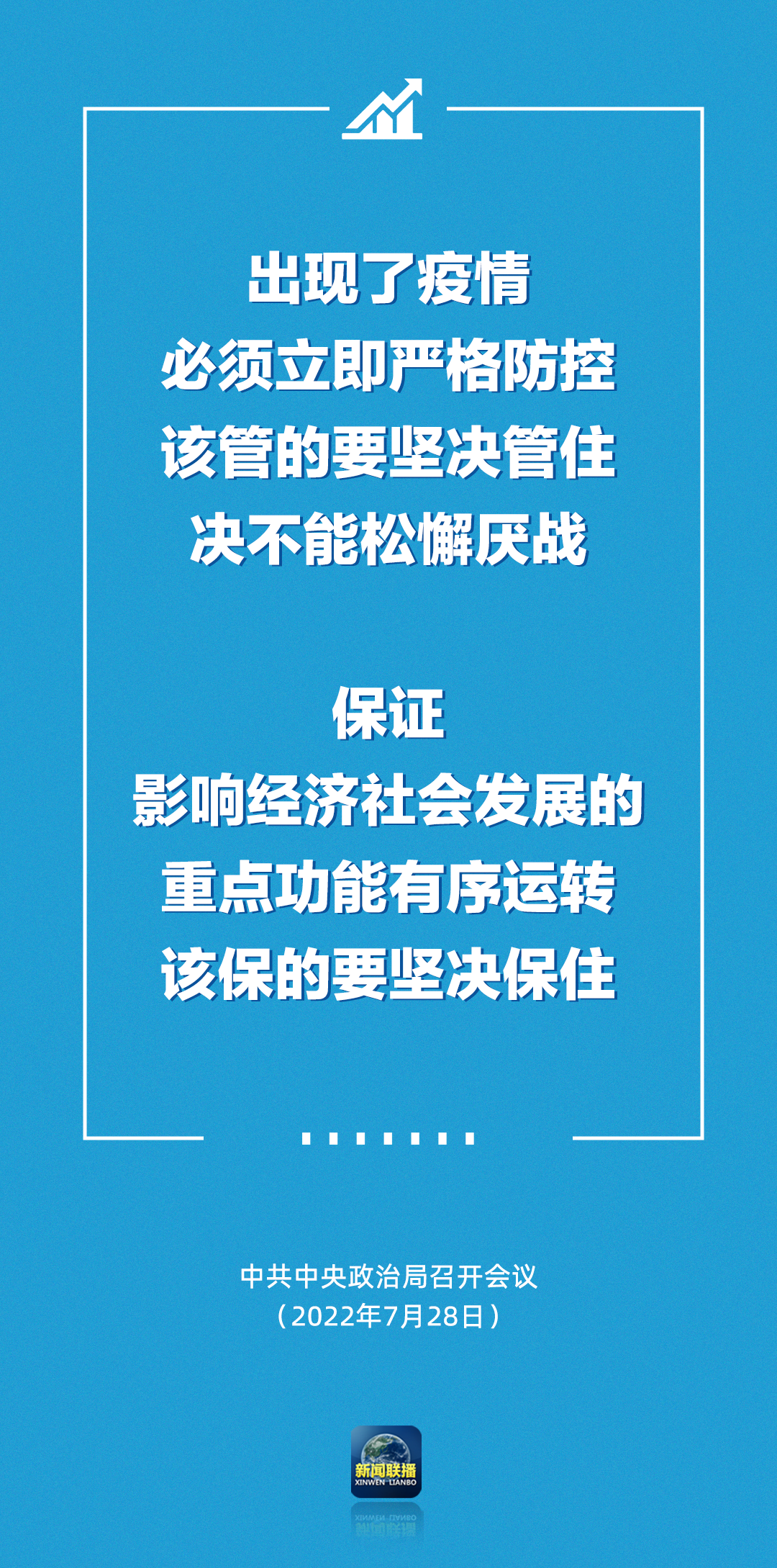 中央政治局重磅定调,信息量巨大 中央政治局重磅定调,信息量巨大