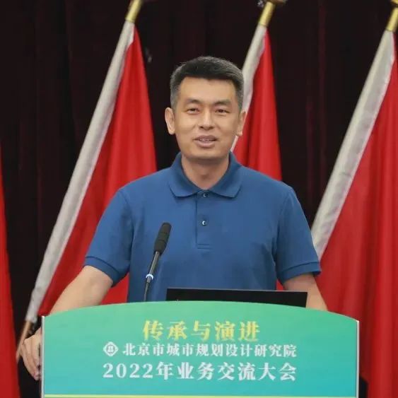 北规学术月 | 传承与演进——北京市城市规划设计研究院2022年业务交流大会