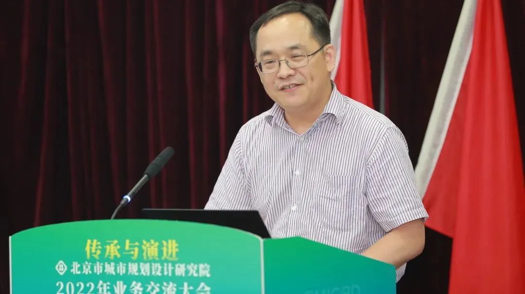 北规学术月 | 传承与演进——北京市城市规划设计研究院2022年业务交流大会