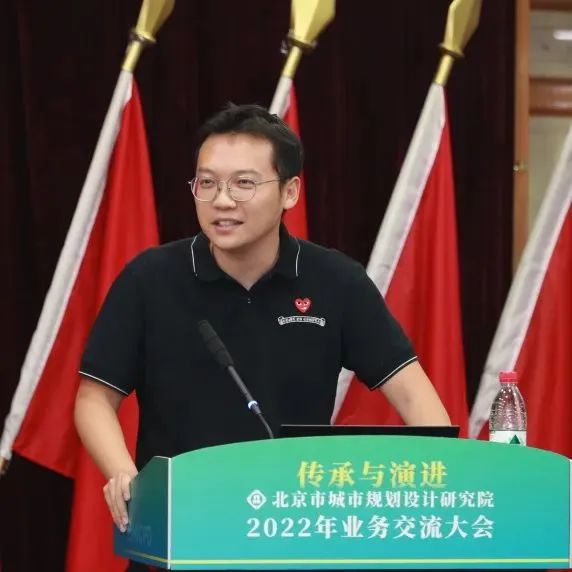 北规学术月 | 传承与演进——北京市城市规划设计研究院2022年业务交流大会