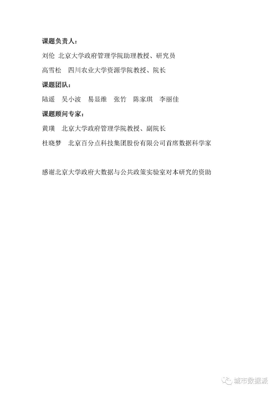 【报告分享】如何利用媒体大数据评估中国数字乡村建设进展? 丨城市数据派 【报告分享】如何利用媒体大数据评估中国数字乡村建设进展? 丨城市数据派