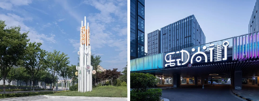 城市家具切入城市更新 把握时代风口 | 奥雅城市家具子品牌 · 城嘉持续推动城市更新