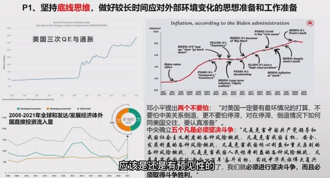温铁军：让乡村振兴成为中国经济的第三资产池