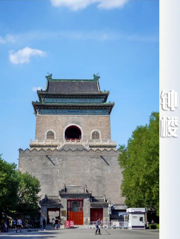 走进“时间的故事”,打卡最美中轴线上的“暮鼓晨钟” 走进“时间的故事”,打卡最美中轴线上的“暮鼓晨钟”