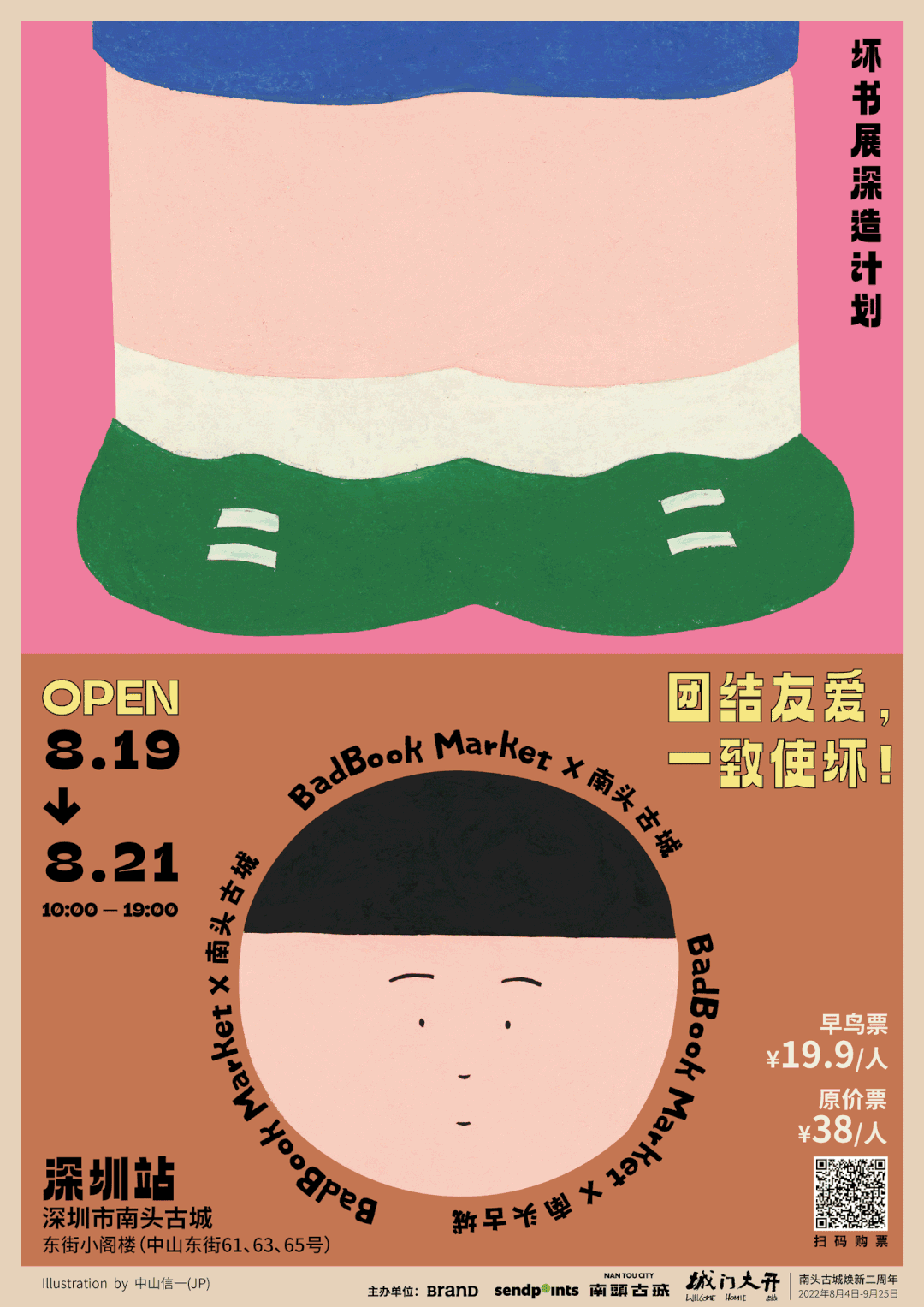 城门大开！南头古城焕新二周年