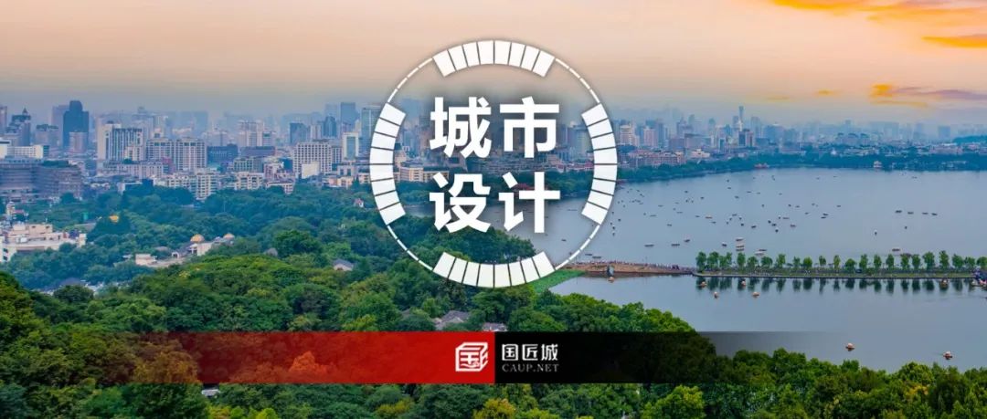 最新发布：《杭州市总体城市设计（补充完善）》（草案）