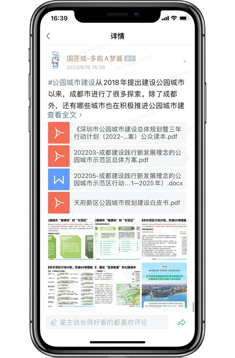 全国到底有多少个城市在建设“公园城市”? 全国到底有多少个城市在建设“公园城市”?