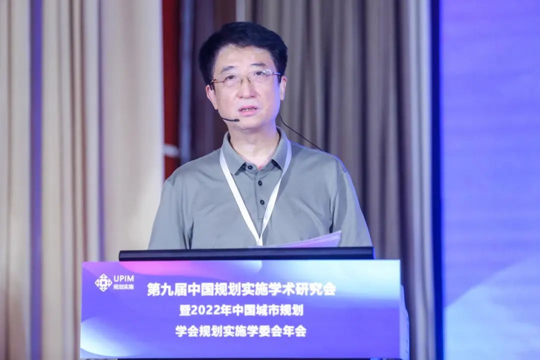 第九届中国规划实施学术研讨会暨2022年中国城市规划学会规划实施学术委员会年会成功举办