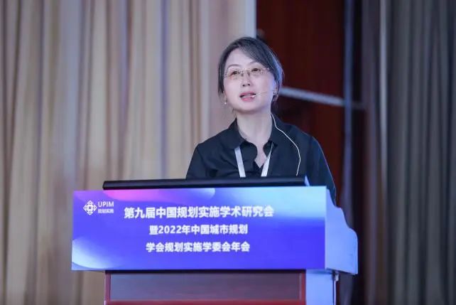 第九届中国规划实施学术研讨会暨2022年中国城市规划学会规划实施学术委员会年会成功举办