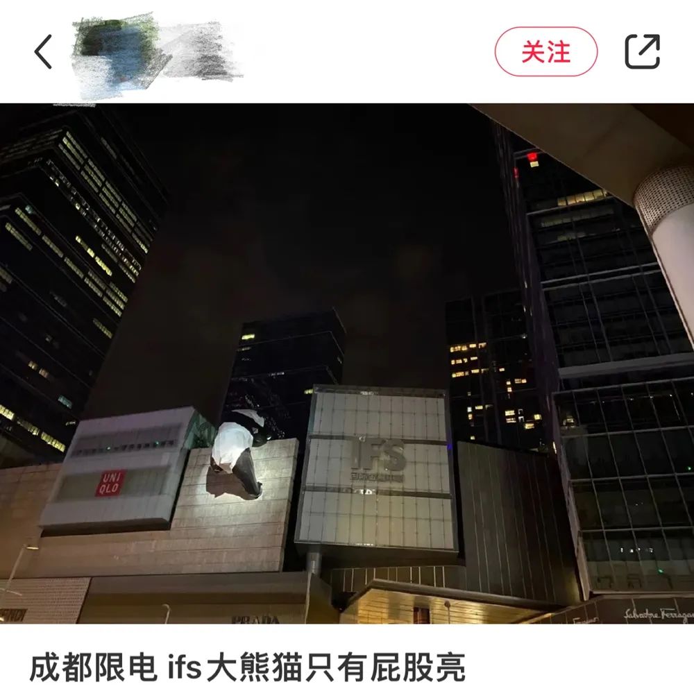 当一座超大城市进入“省电模式” 当一座超大城市进入“省电模式”