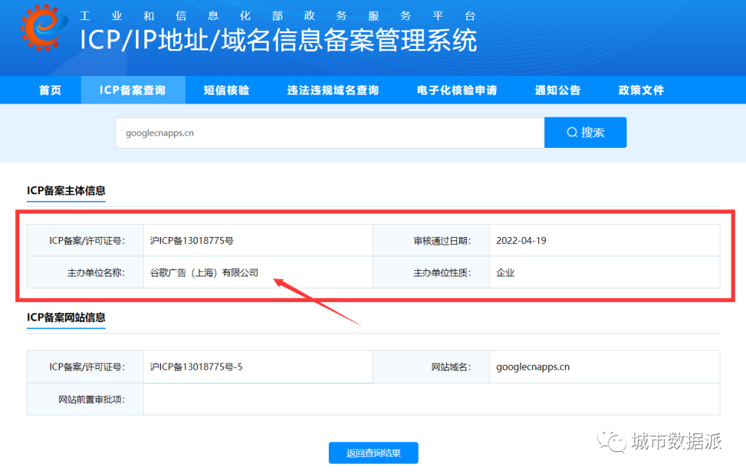 Google Map又可以访问了吗?谷歌已按照中国法律法规进行整改丨城市数据派 Google Map又可以访问了吗?谷歌已按照中国法律法规进行整改丨城市数据派