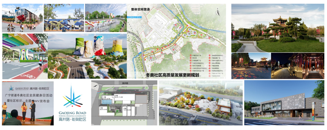 石景山区冬奥社区城市更新项目 | 北京城市更新“优秀案例”