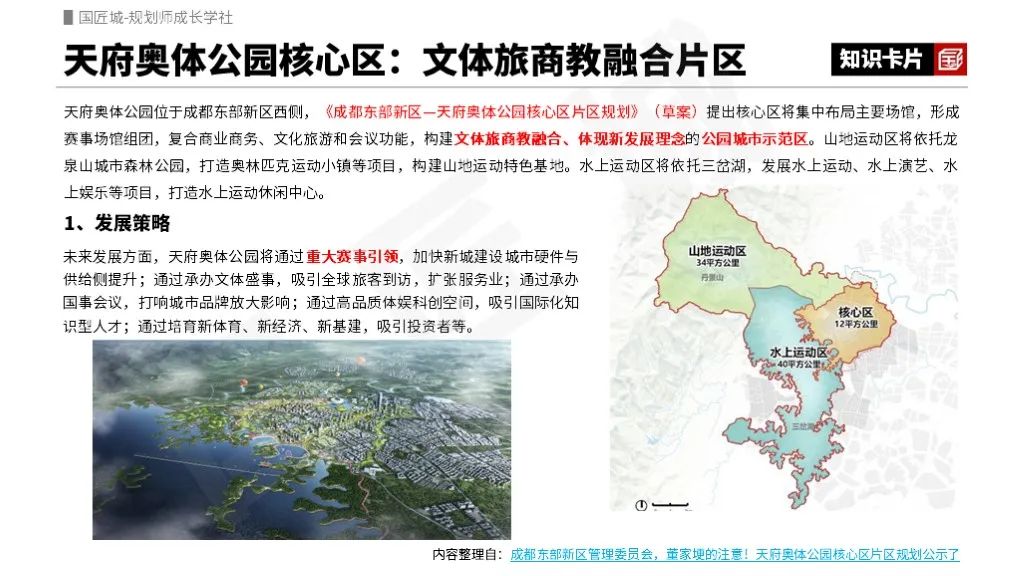 公园城市建设:公园城市片区城市设计推荐 公园城市建设:公园城市片区城市设计推荐