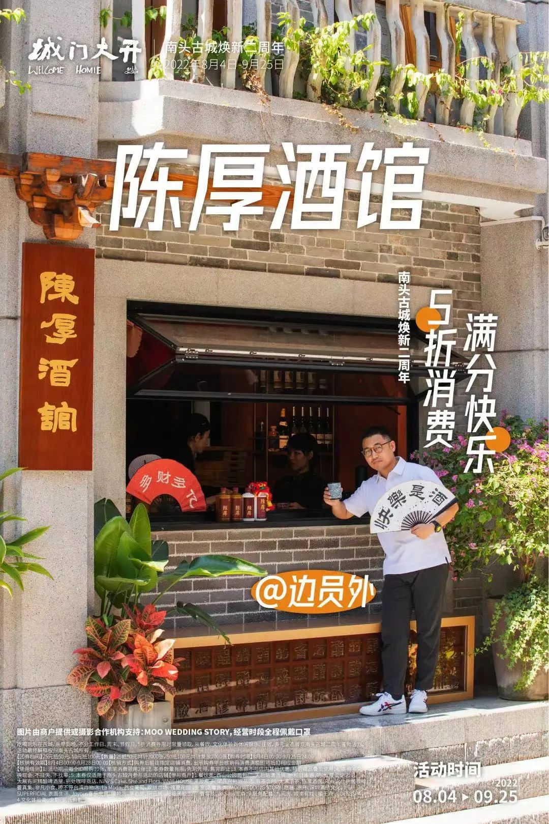 城门大开！南头古城焕新二周年