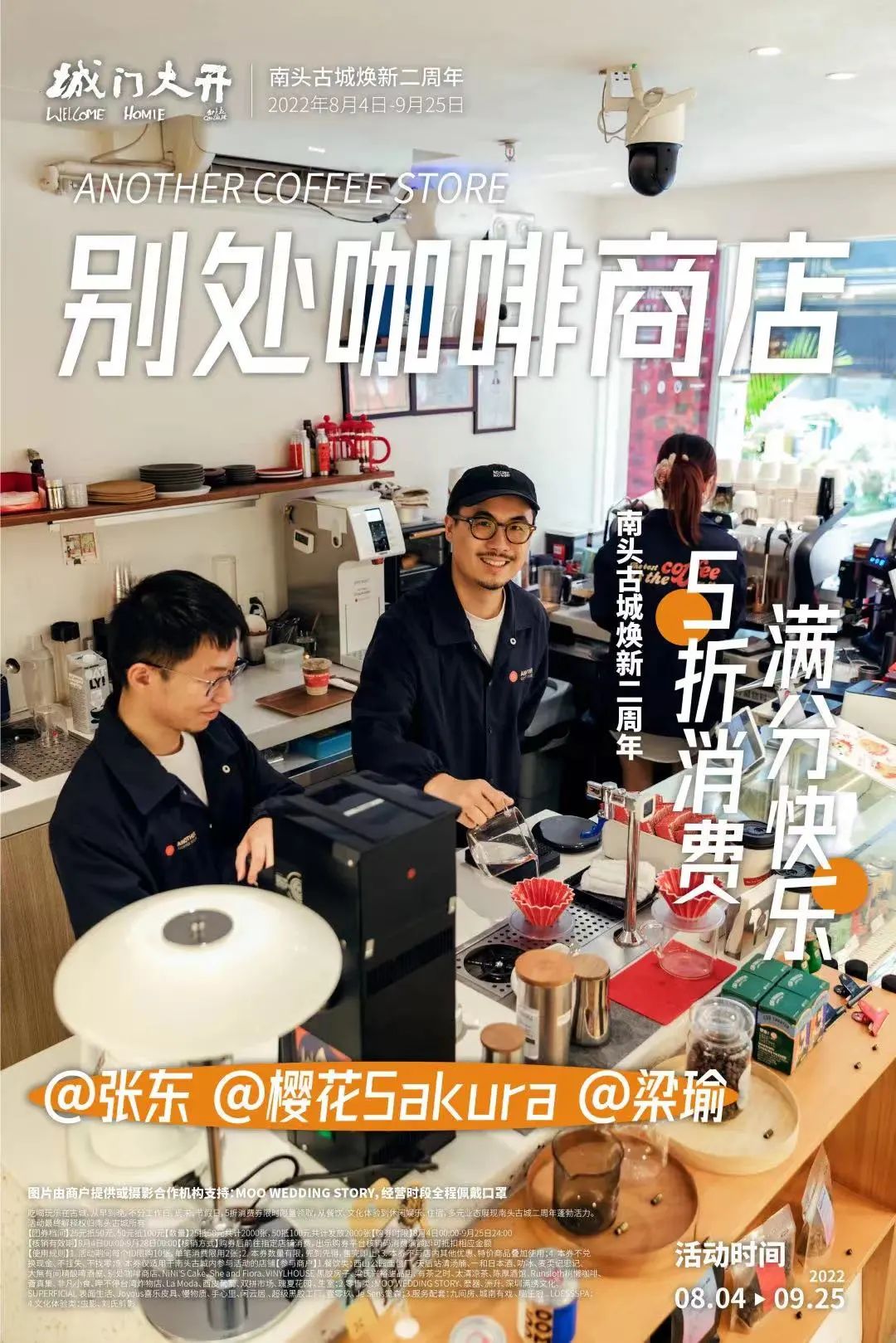 城门大开！南头古城焕新二周年