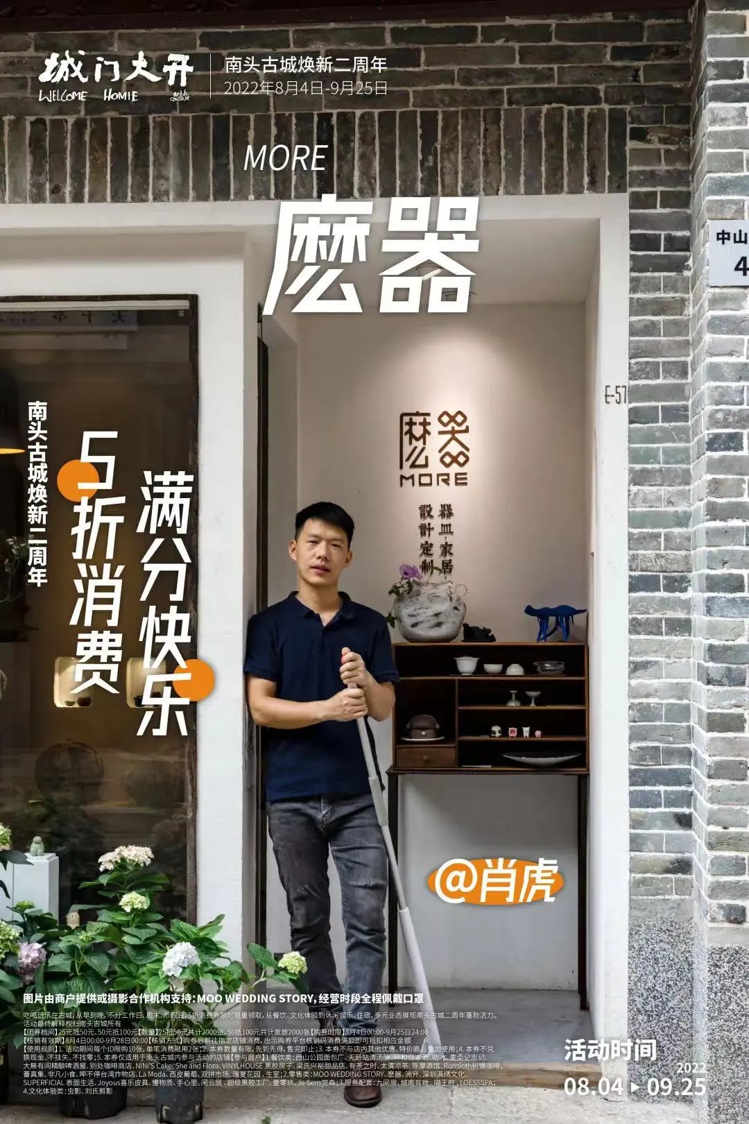 城门大开！南头古城焕新二周年