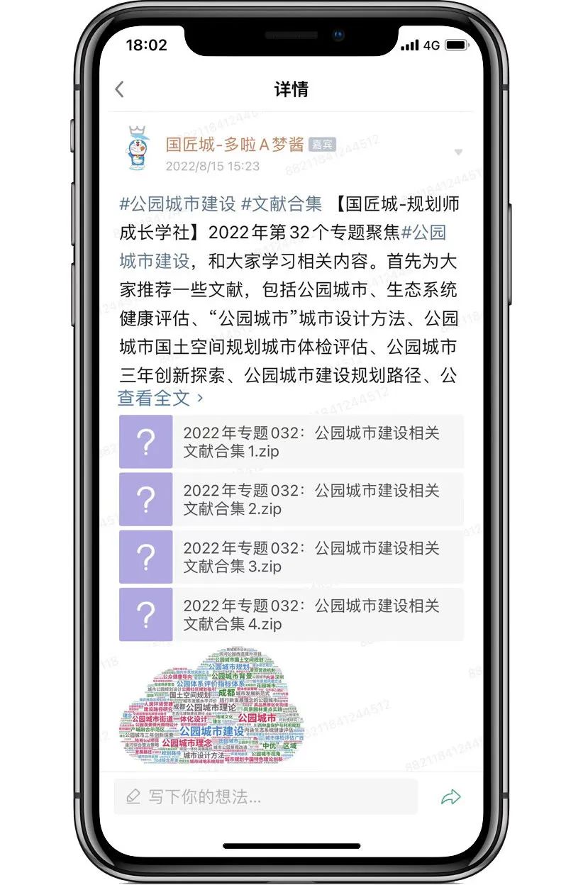 全国多地推进公园城市建设,还有这些相关文献推荐给你~ 全国多地推进公园城市建设,还有这些相关文献推荐给你~