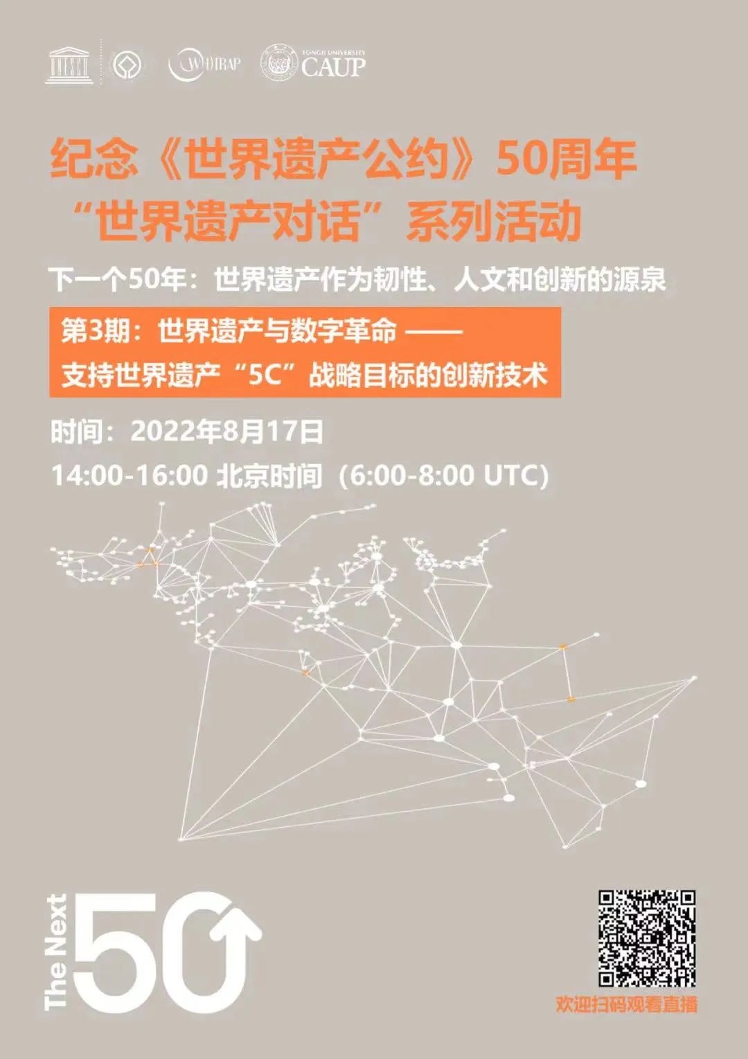 学术资讯汇(2022年8月) 学术资讯汇(2022年8月)
