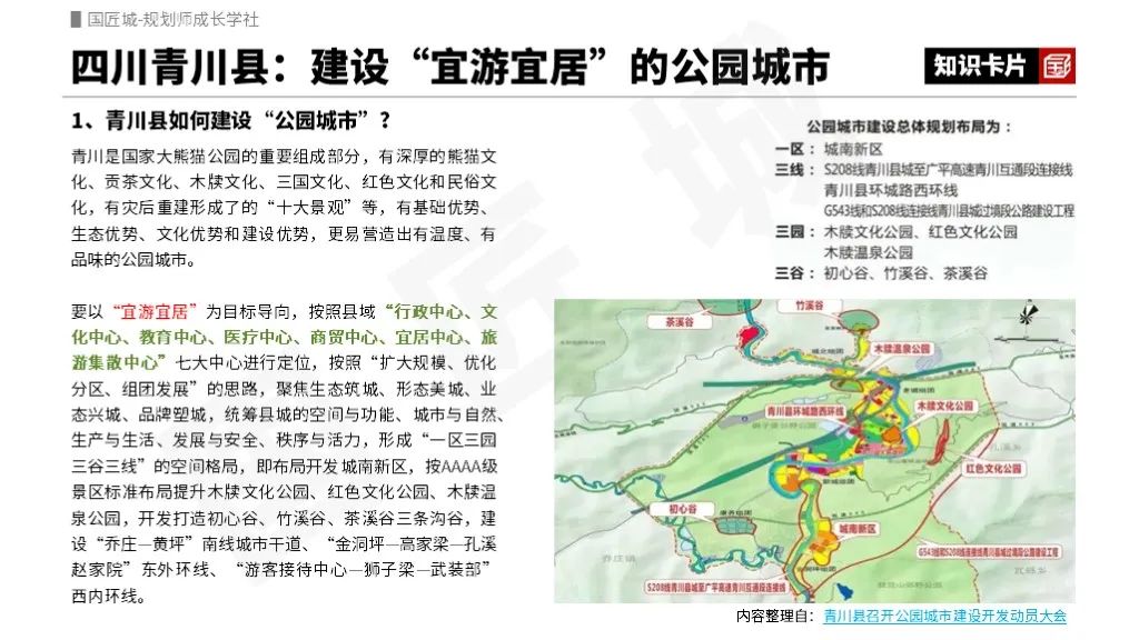 全国到底有多少个城市在建设“公园城市”？
