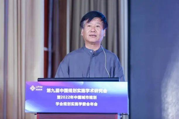 第九届中国规划实施学术研讨会暨2022年中国城市规划学会规划实施学术委员会年会成功举办