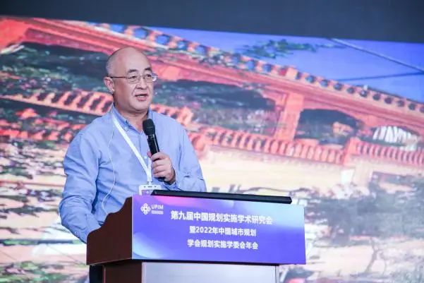 第九届中国规划实施学术研讨会暨2022年中国城市规划学会规划实施学术委员会年会成功举办