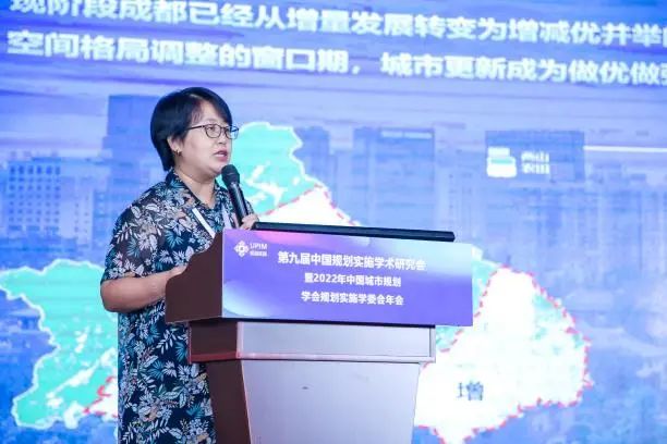 第九届中国规划实施学术研讨会暨2022年中国城市规划学会规划实施学术委员会年会成功举办
