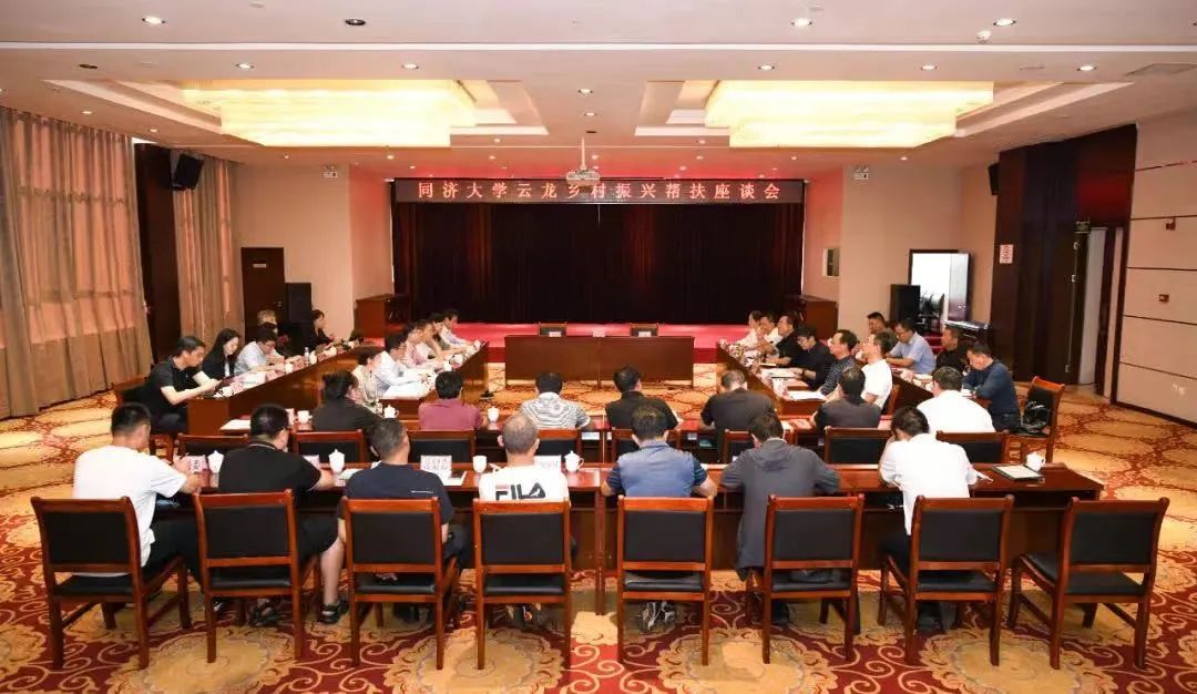 智力支撑担使命,振兴云龙再赴约 | “盐马古道遗产保护与利用项目及云龙县国土空间规划座谈会”顺利召开 智力支撑担使命,振兴云龙再赴约 | “盐马古道遗产保护与利用项目及云龙县国土空间规划座谈会”顺利召开