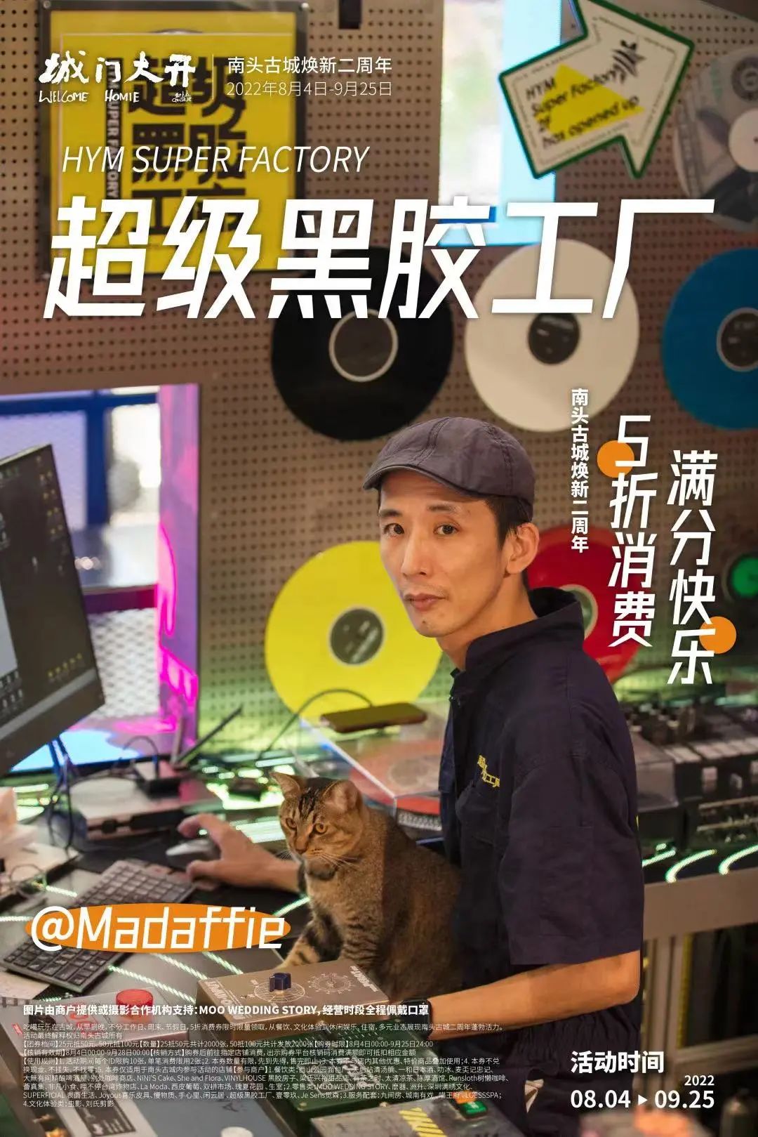 城门大开！南头古城焕新二周年