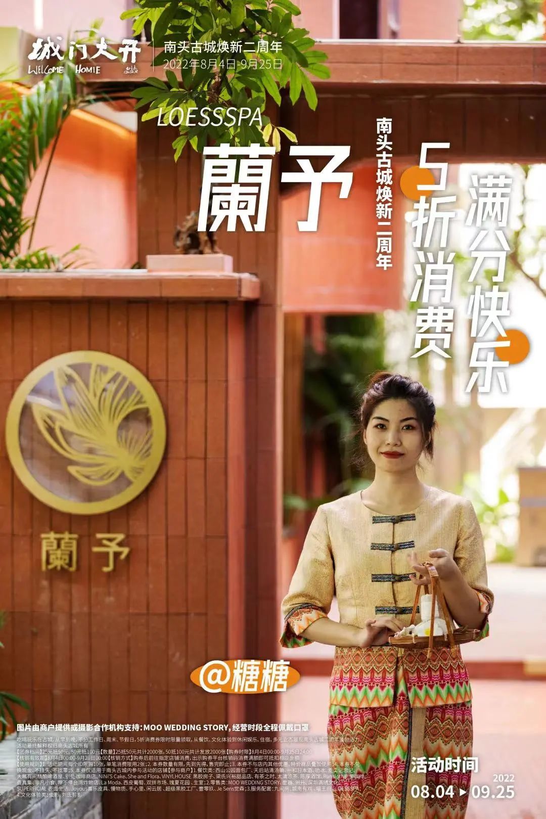 城门大开！南头古城焕新二周年